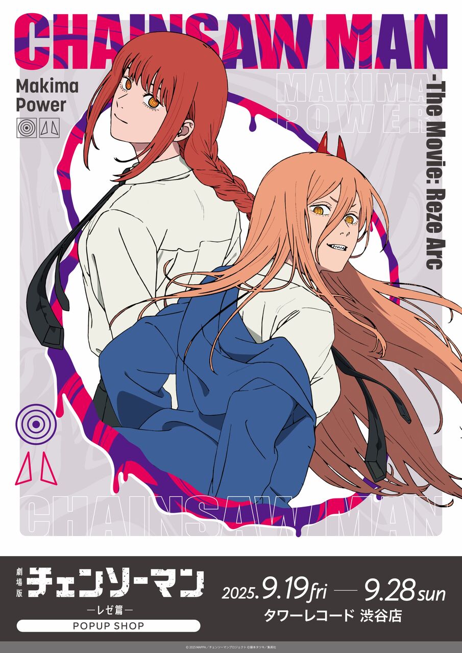 z*o様 劇場版チェンソーマン レゼ篇 ポスターB2 z*o様 劇場版