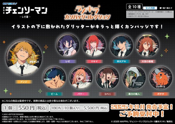 チェンソーマン まねきねこ 缶バッジ デンジ チェンソーマン】レゼ篇