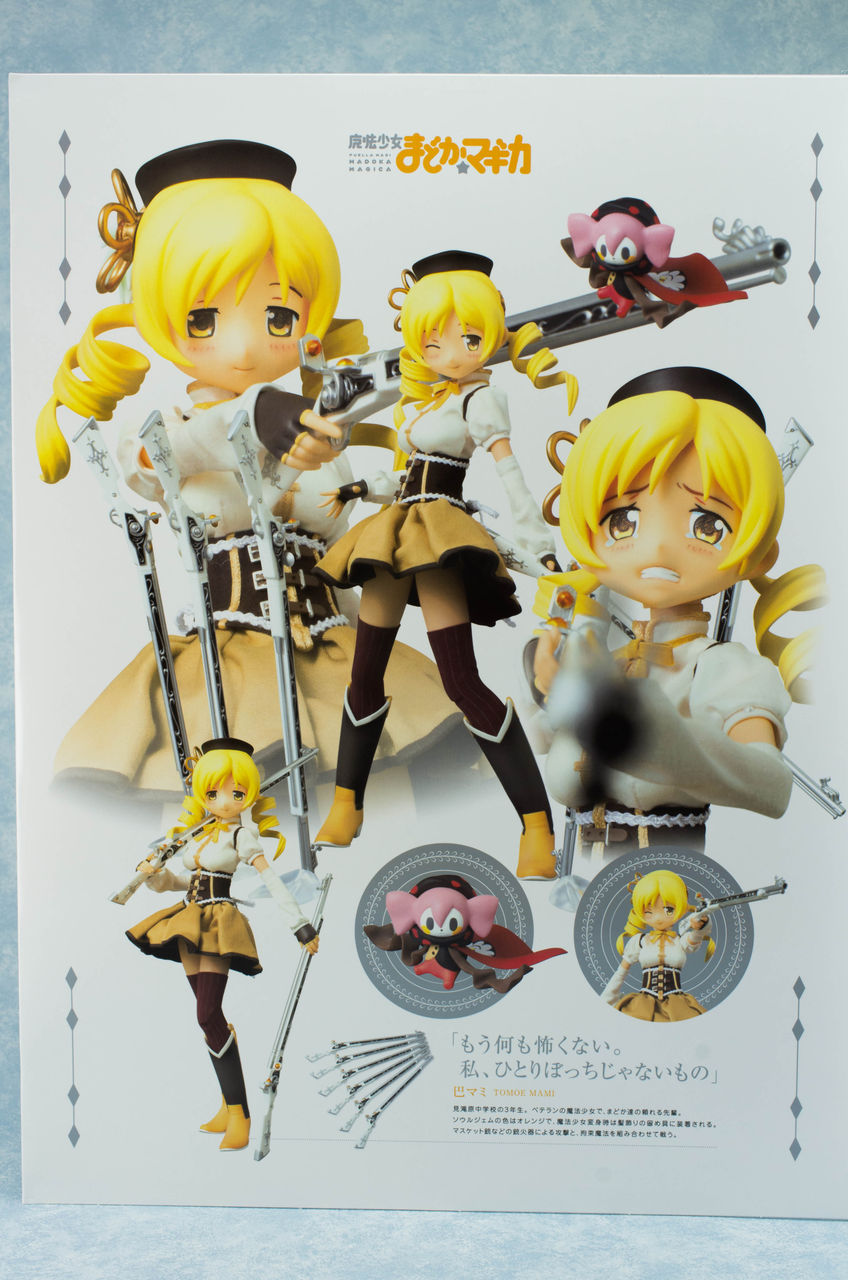 RAH MGM 巴マミ レビュー : ほっぱーの玩具な日々