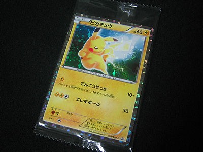 ポケカ、はじめてセットDX ピカチュウver.をご紹介！ : 有栖のポケモン日記