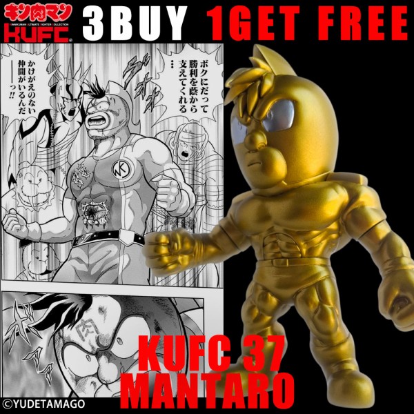 新製品情報】2025/7/25(金) pm21:00～ご予約開始！KUFC 33 ザ・魔雲天