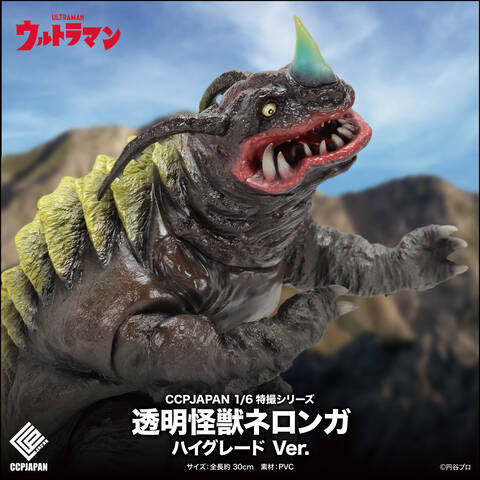 1/6特撮シリーズ ウルトラマン（Aタイプ）対ネロンガ ハイグレードVer