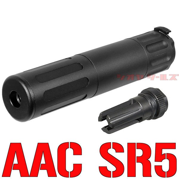 AAC SR5タイプ サイレンサー & BLACKOUT フラッシュハイダー(HK416
