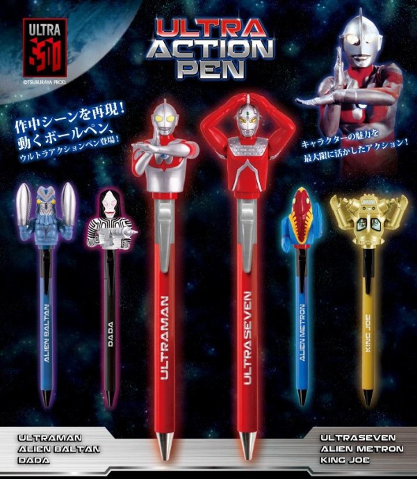 劇中シーンを再現！ウルトラアクションペン！ : 特撮玩具好きの部屋