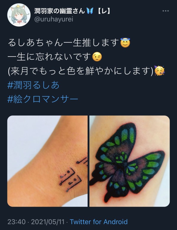 ホロライブ 潤羽るしあ 一生一緒エンゲージリング