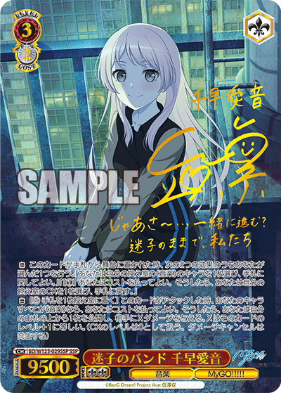 ヴァイスシュヴァルツ バンドリ 迷子のバンド 長崎そよ SR 4枚セット