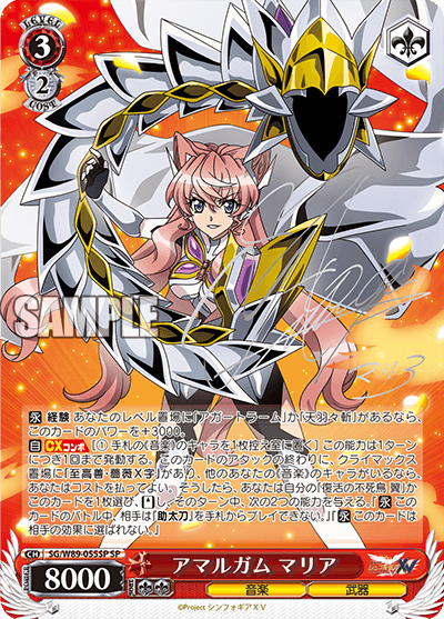 ヴァイスシュヴァルツ 最安値 心理掌握 食蜂 sp サインカード Amazon