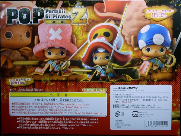 P.O.P トニートニー．チョッパー EDITION Z レビュー : グレスケ