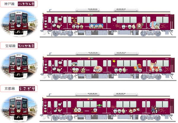 阪急1000系(宝塚線・ちいかわ号)8両編成セット(動力付き) Nゲージ