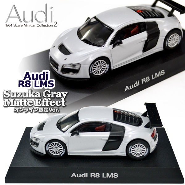 新製品情報】9/20予約開始 KYOSHO アウディ・ミニカーコレクション2