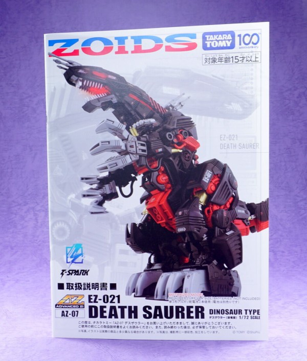 ZOIDS AZ-07 EZ-021 デスザウラー 製作01 開封～パチ組み開始！ : こー
