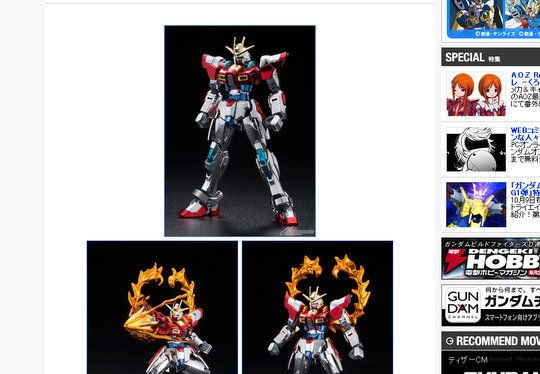 全身をカラーメッキコーティングされた“HGBF ビルドバーニングガンダム
