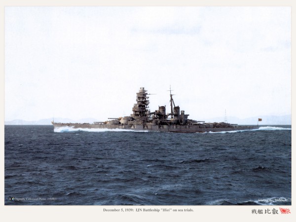 戦艦金剛 記念 バローヴィッカース工場 H.I.J.M.S KONGO ファイル