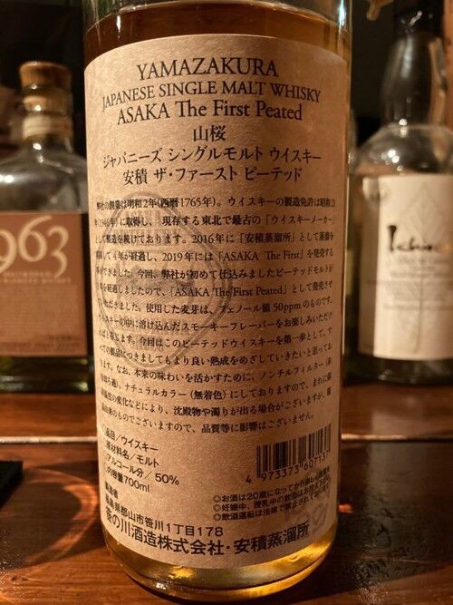 笹の川酒造 山桜 安積 ザ ファースト ピーテッド : ジャパニーズ