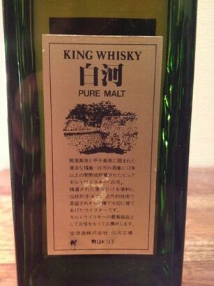 宝酒造 キング白河 12年 : ジャパニーズウイスキー探求日記