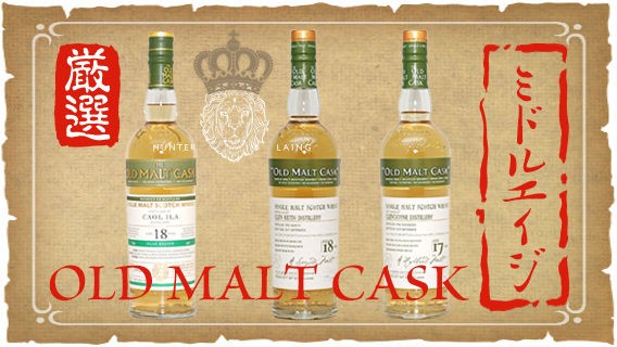 ブルックラディ 1964 ゴードン＆マクファイル社 カスクシリーズ