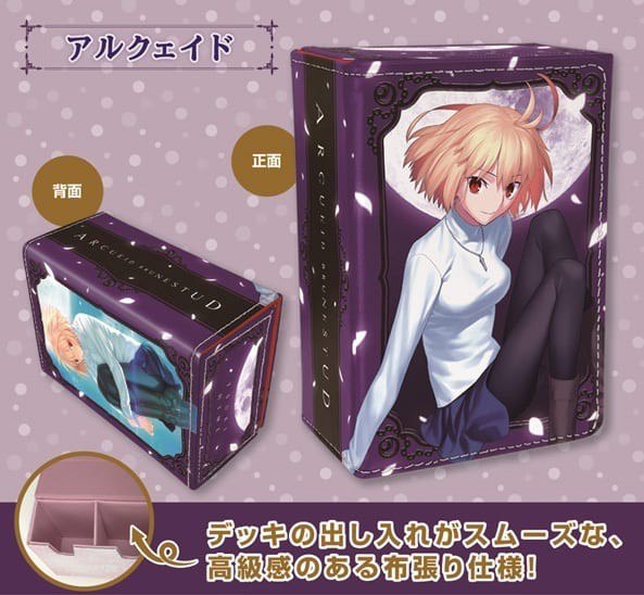fgo 月姫 アルクェイド スリーブ デッキケース プレイマット サプライ
