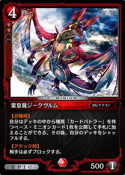 バトルスピリッツ 入手困難公式プレイマット 雷皇龍ジークヴルム鉄騎皇