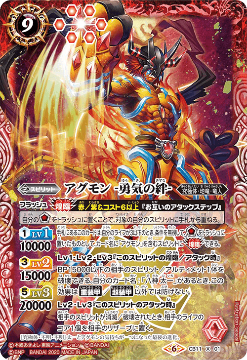 バトルスピリッツ 赤紫デジモンデッキ バトスピ 赤紫デジモン デッキの