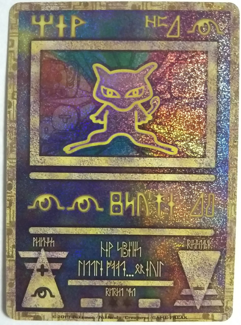 PSA10 古代ミュウ 2019 ポケモンカード プロモ ミュウツーの逆襲 映画