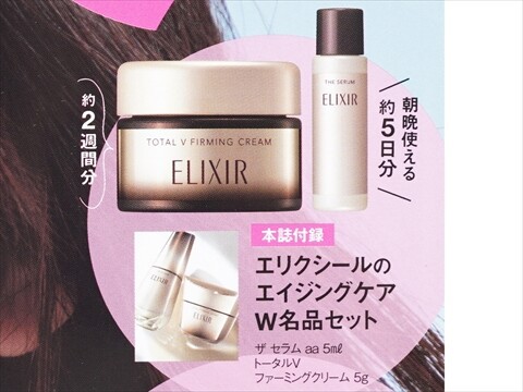 ELIXIR エイジングケア W名品セット 6セット 免税店限定商品
