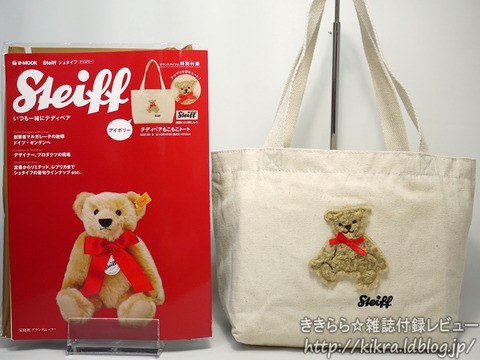 新品 Steiff パイロット テディベア JALコラボ トートバッグ 貴重 新品