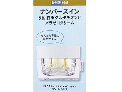 Phantom Monroe 天才クリア・クリムゾン真作保証2025年新作