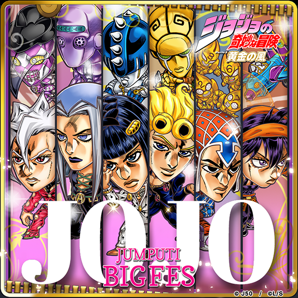 ジョジョの奇妙な冒険 B2ポスター 第5部黄金の風 荒木飛呂彦原画
