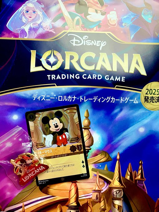 ディズニーロルカナの日本語版の情報が解禁されました : ディズニー