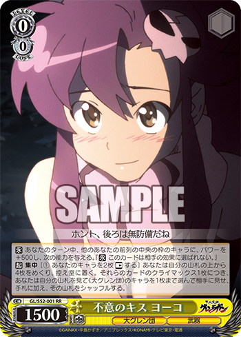 ヴァイスシュヴァルツグレンラガン地上から来た女ヨーコpsa10