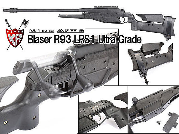 KingArms Blaser R93 LRS1 スナイパーライフル高級版 KINGARMS キング