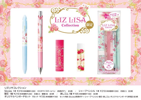 ぺんてる sliccies LIZLISA コラボ 3色用本体 6本セット ぺんてる