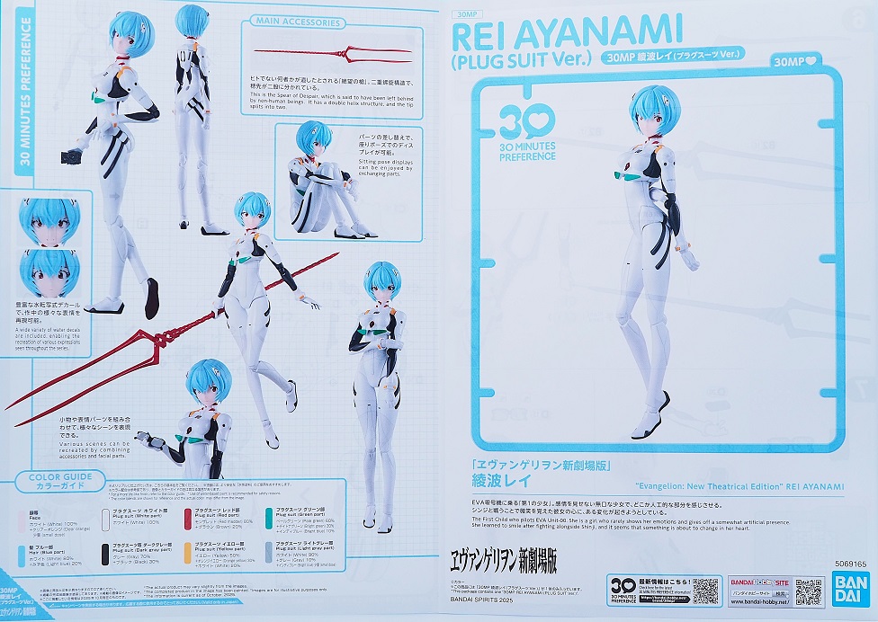 30MP 綾波レイ (プラグスーツVer.) レビュー : おもちゃの巣（玩具