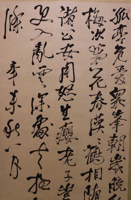 8794』亀田鵬斎 書 掛軸 釧雲泉浅絳山水 亀田鵬斎題詩 絹本