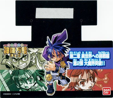 神羅万象第2弾大魔界突破!!フルコンプセット