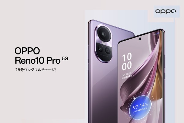 FeliCa対応の新スマホ「OPPO Reno10 Pro 5G」が発表！メーカー版