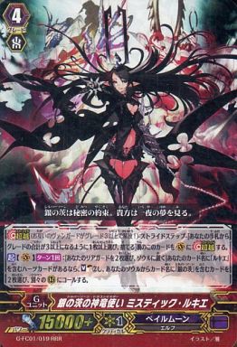 ヴァンガード ルキエ デッキ