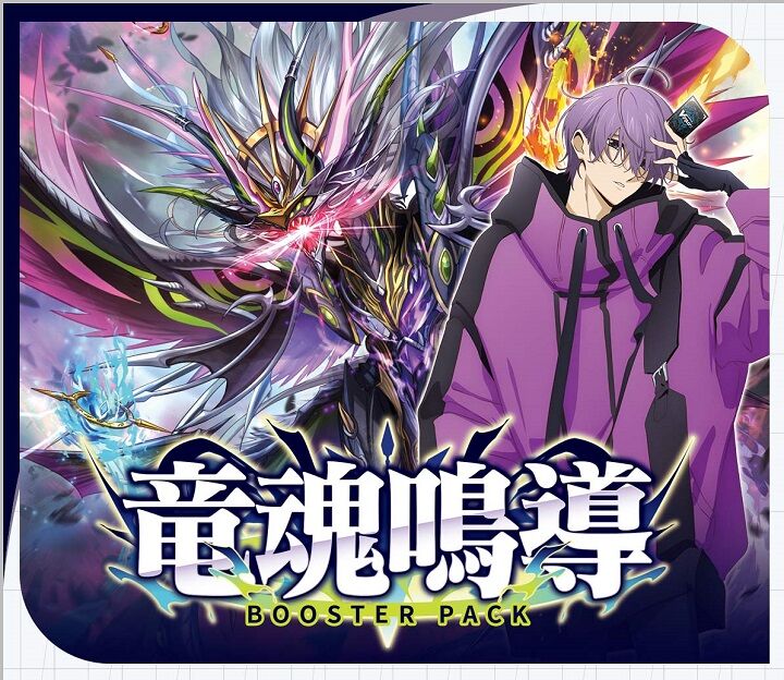 ヴァンガード シヴィルト デッキ 邪竜 シヴィルト 〜ワタシが幸せに