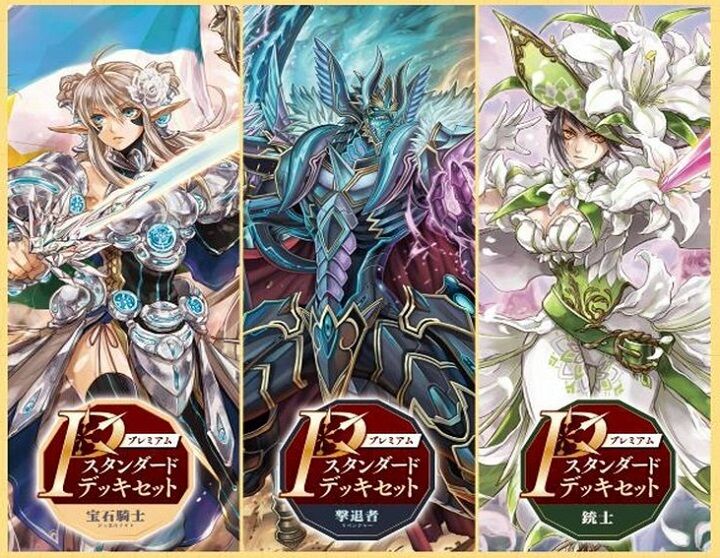 ヴァンガードGスタンダードデッキ 2種+デッキパーツ