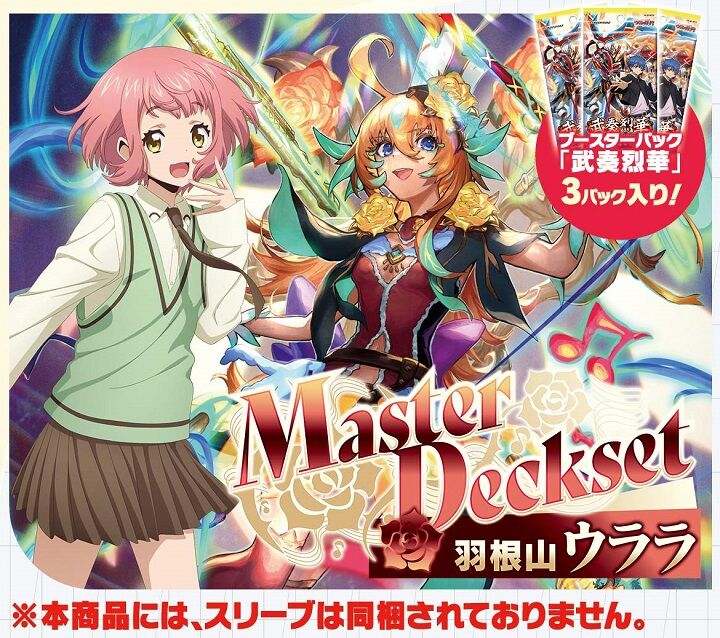 ヴァンガード/武奏烈華/SEC/万化の運命者 クリスレイン・カデンツァ 万