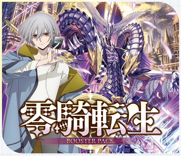 ヴァンガード呼続スオウ＆零から歩む者 ブラグドマイヤー・ネクサス