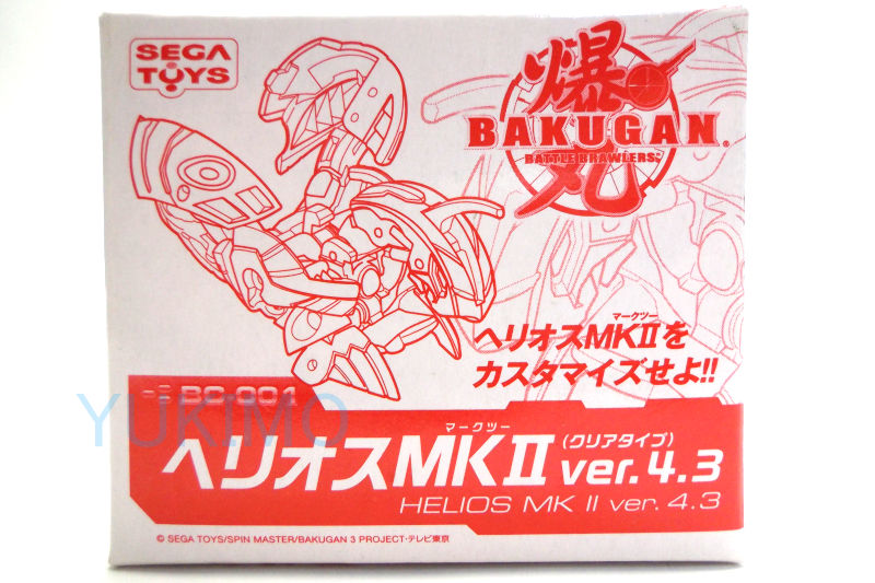 希少⭐︎ 爆丸 ヘリオスマークII