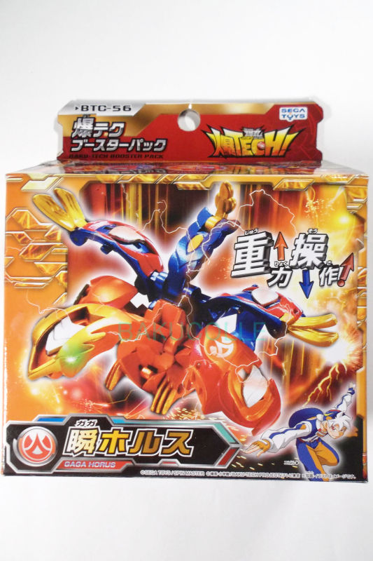 爆テク爆丸全ムニキス、瞬ガリュウ、轟ホルスセット