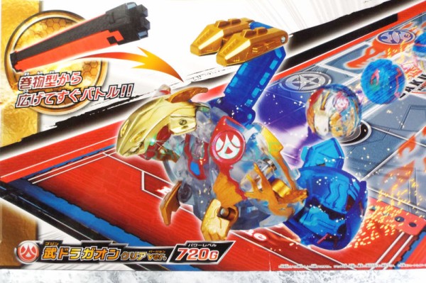 爆丸 士ドラガオン ジゲンドラガオン クリア 武ドラガオンクリア ver