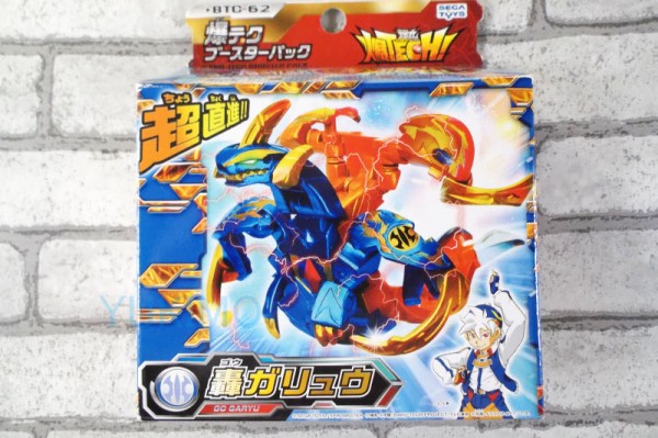 轟ガリュウ GO GARYU 水属性 爆テクシリーズ 爆テクブースターパック