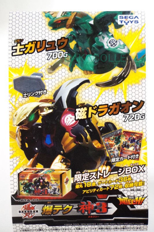 爆丸 神3 開封品 2026年最新】爆丸 神3の人気アイテム - メルカリ