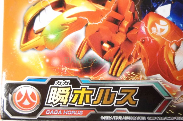 爆丸】瞬ホルス【爆TECH】 瞬ホルス GAGA HORUS 火属性 爆テクシリーズ 爆