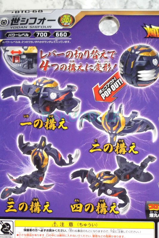 世シフォー YODAN SHIFOUR 闇属性 爆テクシリーズ 爆テクブースター