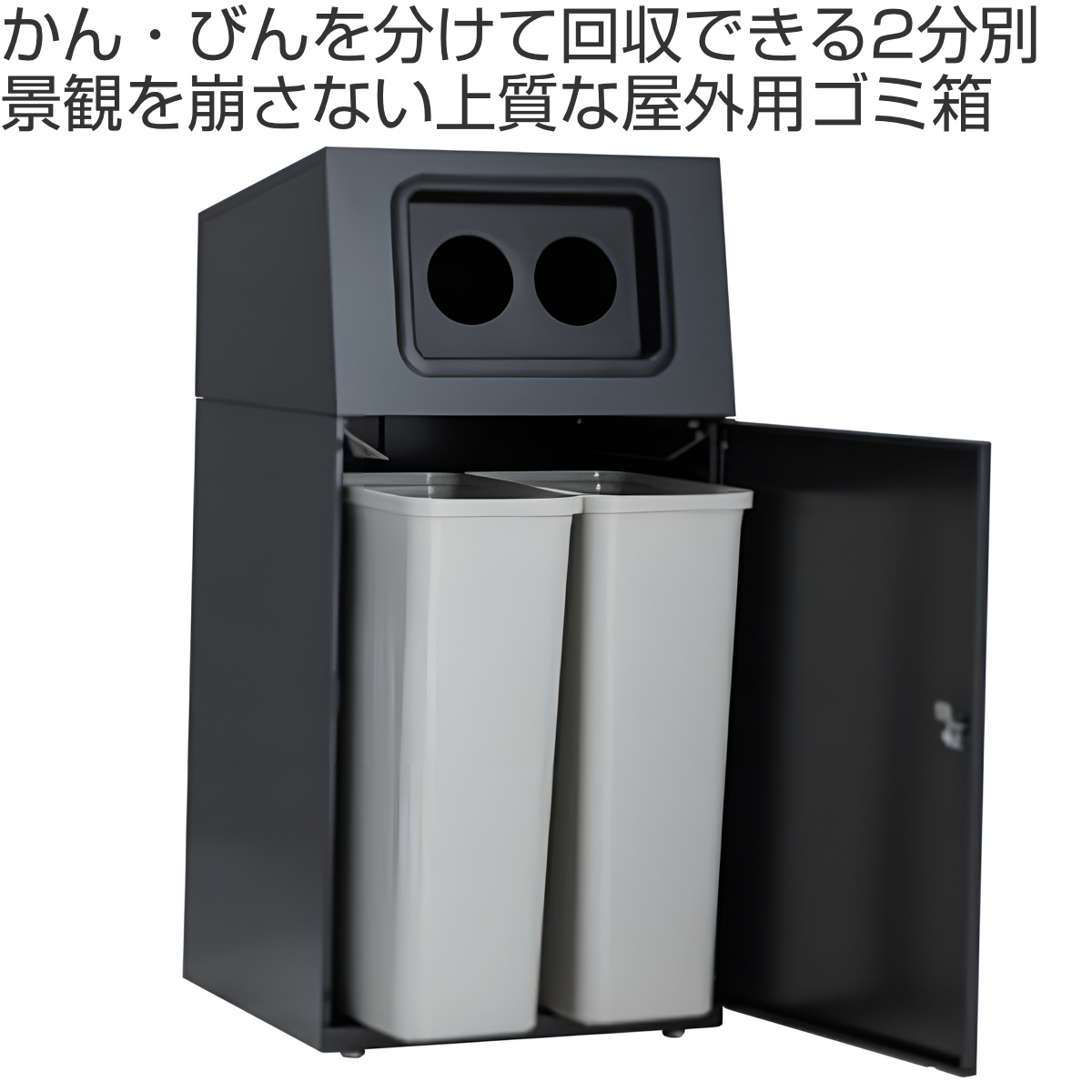 dショッピング |屋外用ゴミ箱 業務用ダストボックス 2分別 26L×2