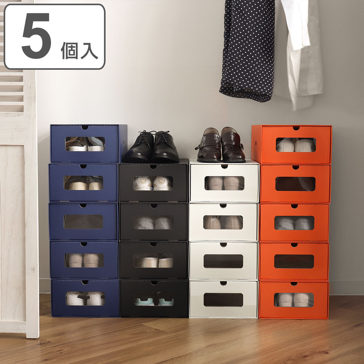 シューズボックス M 8個セット ダンボール 1足 （ シューズケース 窓